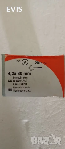 Кука с винт за дърво 4,2×80 мм – поцинкована, оп.20 бр.