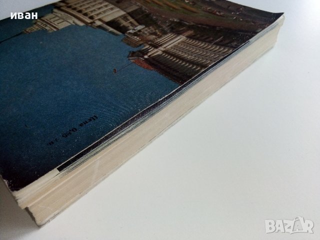 София - справочник на туриста - 1968 г., снимка 16 - Антикварни и старинни предмети - 36619024