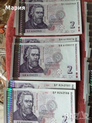 Нови неупотребявани и нециркулирали банкноти от 2лв книжни, снимка 6 - Нумизматика и бонистика - 31579076