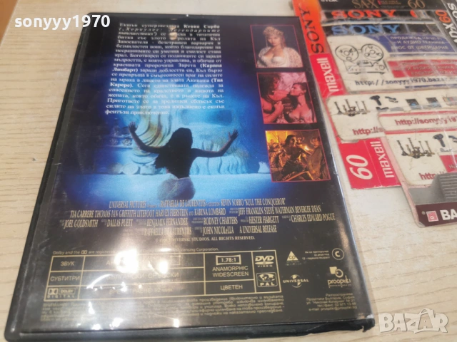 КЪЛ ЗАВОЕВАТЕЛЯТ ДВД 1301261641, снимка 10 - DVD филми - 53087038