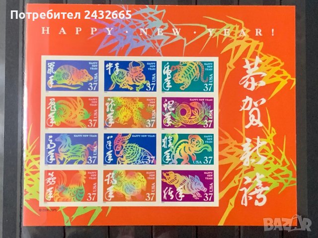 1307. САЩ 2005 ~ “ Фауна. Китайската Нова Година ”, **, MNH, снимка 1