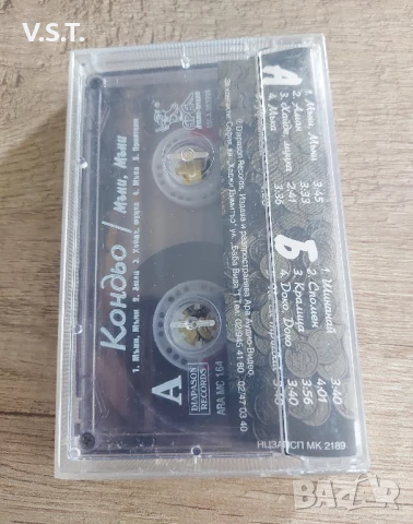 Кондьо - Мъни , мъни, снимка 2 - Аудио касети - 51082923