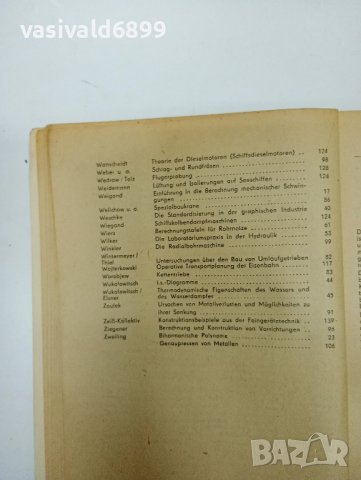Каталог за машини на немски език , снимка 13 - Специализирана литература - 43396700