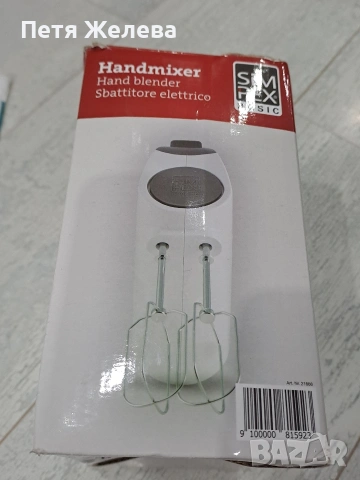 Миксер SIM PEX Basic, снимка 10 - Миксери - 53076345
