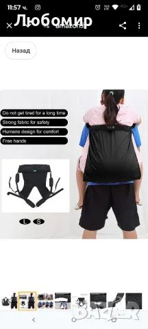 Слинг за прехвърляне на инвалидна количка в напреднала възраст, слинг за трансфер

, снимка 2 - Други - 49791394