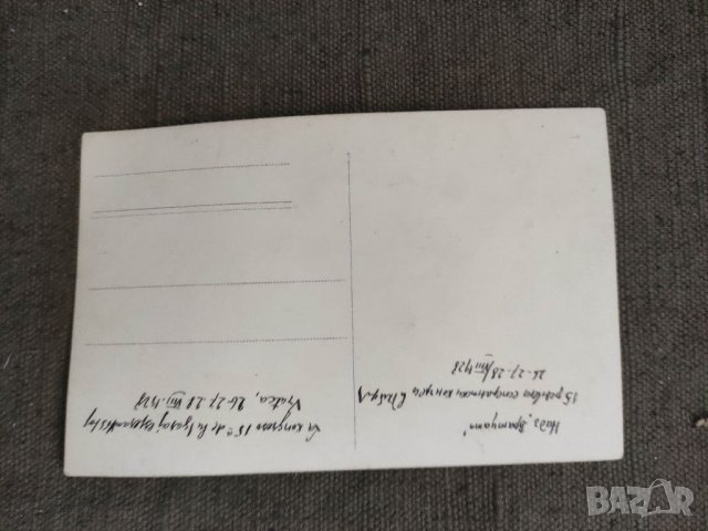 Продавам стара снимка "Над " Вратцата" 15 редовен есперантстки конгрес 1928 г, снимка 2 - Колекции - 37985316