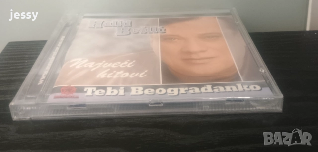Halid Beslic - Zlatni Hitovi, Roma, Najveci hitovi - Tebi beogradanko, снимка 10 - CD дискове - 46796139