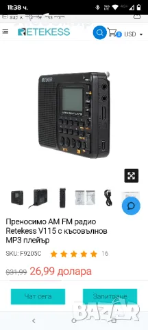 Преносимо AM FM радио Retekess V115 с късовълнов MP3 плейър

, снимка 4 - Радиокасетофони, транзистори - 49939525