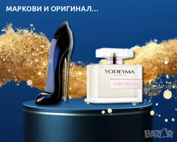 Yodeyma VERY SPECIAL 15мл.