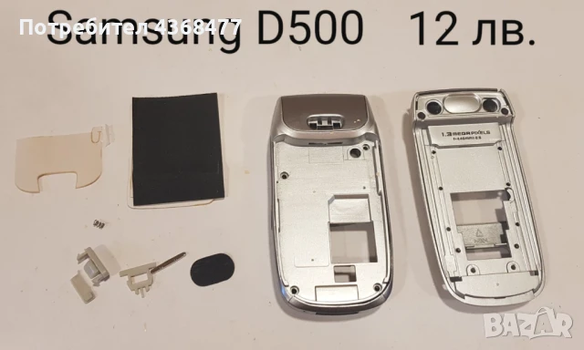Панели за Samsung E530, E630, E800, E820, D500, E700, снимка 10 - Резервни части за телефони - 50618205