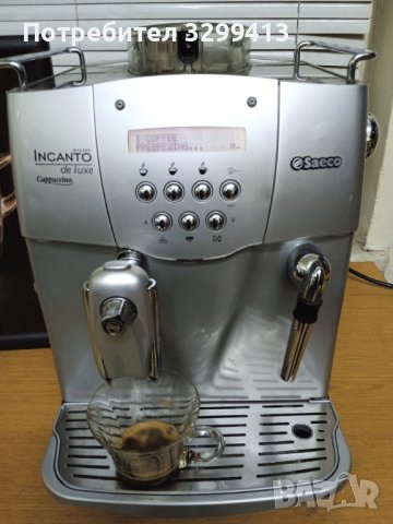 Кафе автомат Saeco Incanto de Luxe Cappucino S - CLASS, снимка 9 - Кафемашини - 42974898