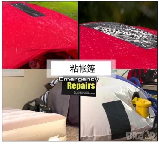 Здраво водоустойчиво тиксо 