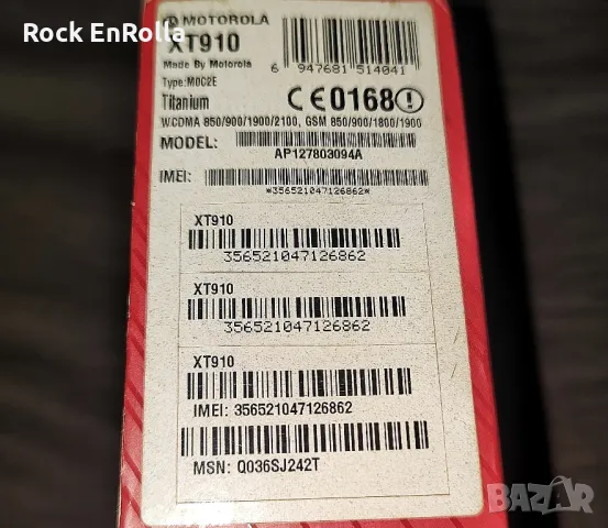 Motorola RAZR Maxx XT910, снимка 10 - Motorola - 50340593