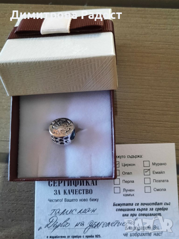 Сребърни талисманчета. Проба 925.Състояние ново , снимка 6 - Колиета, медальони, синджири - 36560624