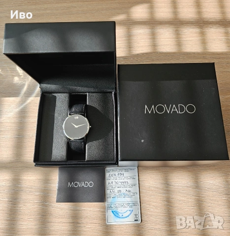 Movado Museum Classic 607269