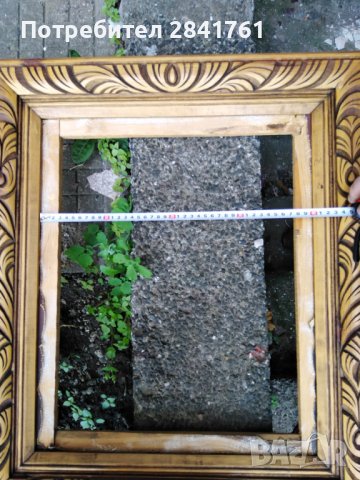 Рамка с дърворезба , снимка 9 - Картини - 38036114