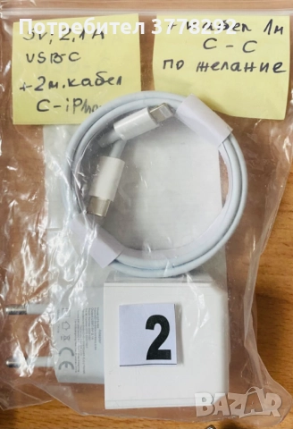 Намаление на различни Нови Зарядни-Магнитни Зарядни, Кабели,Адаптери, Преходници-общо или по избор, снимка 2 - Безжични зарядни - 52132037