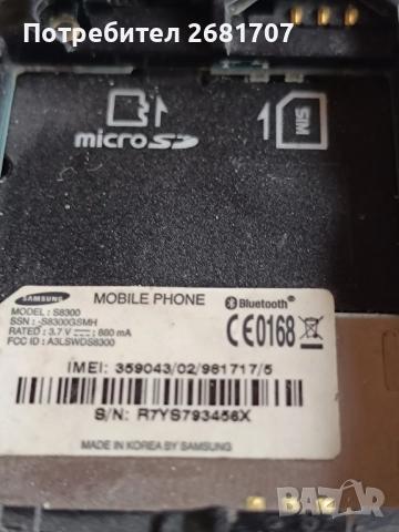 телефон Самсунг S8300, снимка 4 - Samsung - 52068383