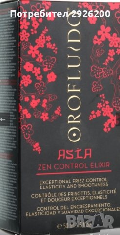 Orofluido Asia Zen Control Elixir 50мл Orofluido, снимка 4 - Продукти за коса - 43447452