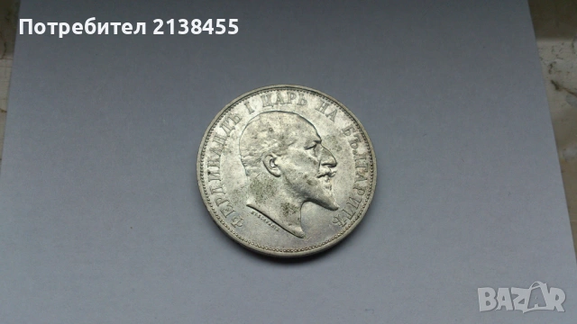 Отлична сребърна монета от 2 лева 1910 година, снимка 6 - Нумизматика и бонистика - 53477108