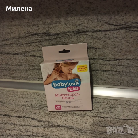 Аксесоари за кърмачки 