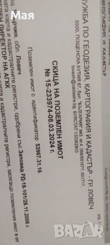 ЗЕМЯ до трасето на АМ ХЕМУС , снимка 11 - Земеделска земя - 44865118