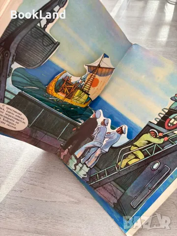 Вдигни платната – панорамна книжка , снимка 11 - Детски книжки - 49389324