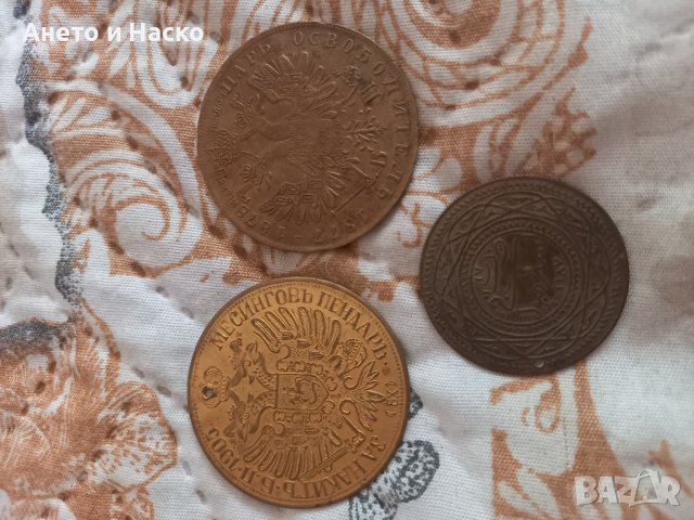 Месингови пендари  1877 -1878г. , 1905 г., снимка 1 - Антикварни и старинни предмети - 37247718
