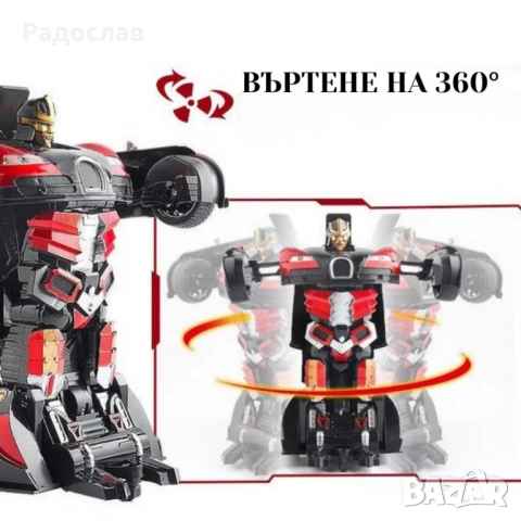 Играчка робот трансформърс и кола с дистанционно управление!