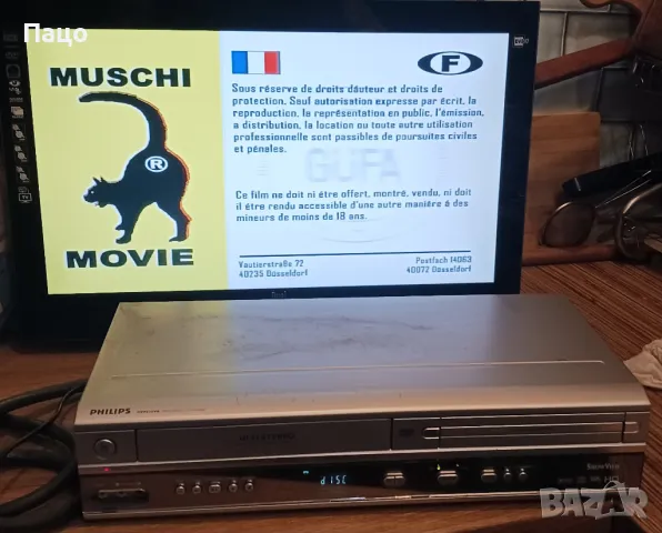 Philips DVP620VR DVD Player VCR Recorder Combo VHS/ /ПРОМО/, снимка 8 - Плейъри, домашно кино, прожектори - 47735437