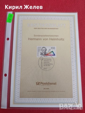 Пощенски марки ПЪРВИ ЛИСТ ПОЩА ГЕРМАНИЯ ПЕРФЕКТНО СЪСТОЯНИЕ РЯДКА ЗА КОЛЕКЦИОНЕРИ 31016, снимка 10 - Филателия - 37859139