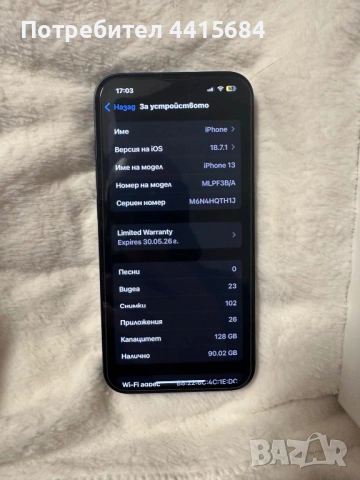 iPhone 13 в гаранция, снимка 3 - Apple iPhone - 53570173