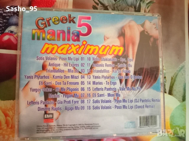 Чалга и Гръцка музика, снимка 17 - CD дискове - 50830464