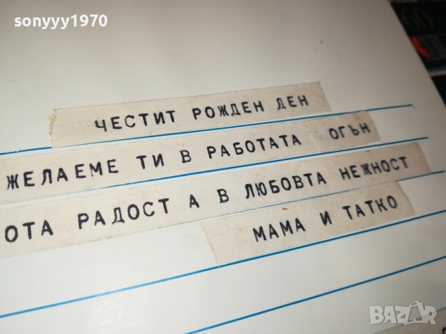 ТЕЛЕГРАМА ОТ СОЦА-АНТИКА/РЕЛИКВА 0312251853, снимка 5 - Колекции - 52641860