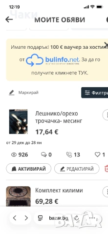 ЛЕШНИКО-ОРЕХОТРОШАЧКА, снимка 2 - Аксесоари за кухня - 53559839