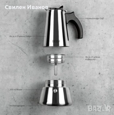 3бр./ Еспресо кафеварка BEEM Classic Selection – за 4 чаши, неръждаема стомана, снимка 4 - Други - 51855179