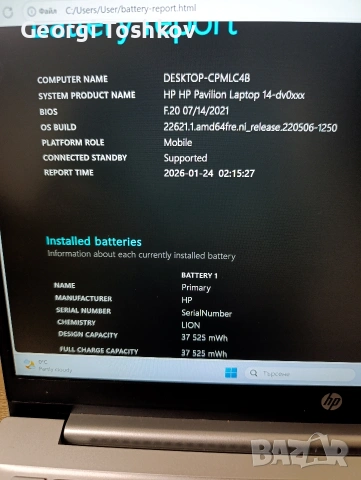 hp pavilion touchscreen 14', снимка 6 - Лаптопи за дома - 53207166