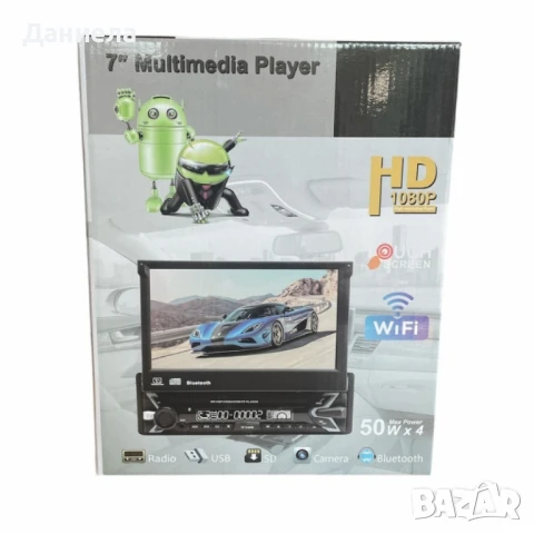 HD мултимедиен плейър 7" с тъчскрийн, MirrorLink и Wi-Fi Android 15 MOSFET 50Wx4, снимка 6 - Аксесоари и консумативи - 51294833