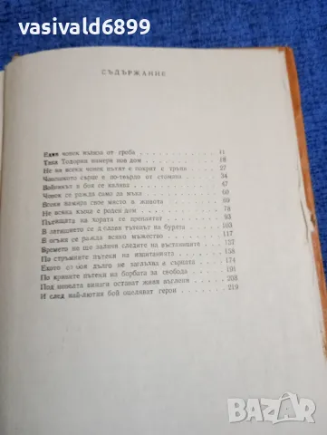 Григор Угаров - Малкият септемвриец , снимка 5 - Българска литература - 48371034