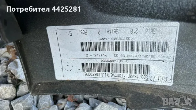 Броня предна Vw Golf 7 Sportsvan 2014-2018г. #188S., снимка 4 - Части - 49661559