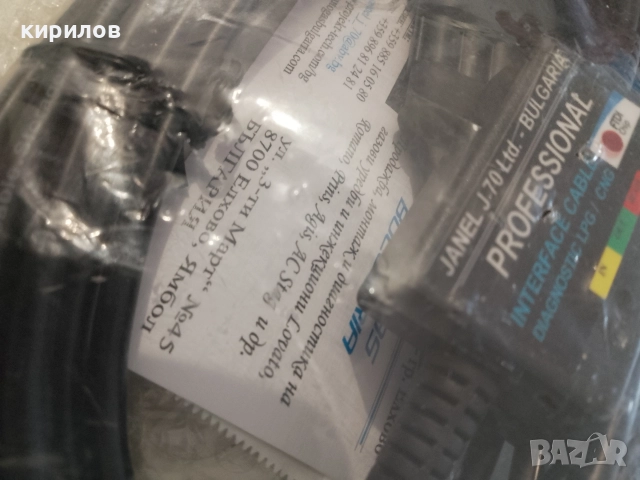 диагностичен кабел за газ Lovato , снимка 2 - Кабели и адаптери - 52971911