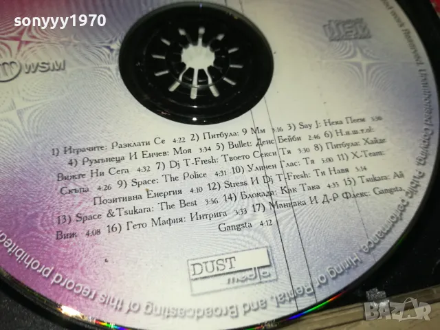 РАП ХИТОВЕ-ЦД 1405251157, снимка 15 - CD дискове - 50283105