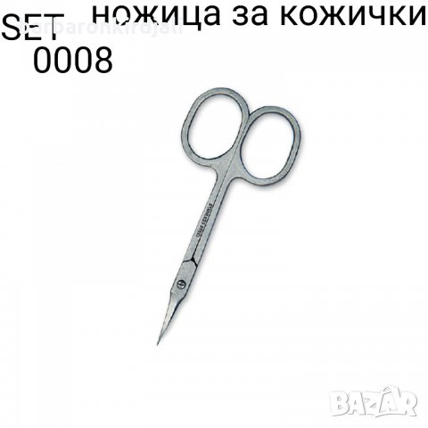📢 Получихме!!!  📢Ново Ново Ново 👉 Ножица за кожички 👉размери- 10 см 🔥6.50 лв