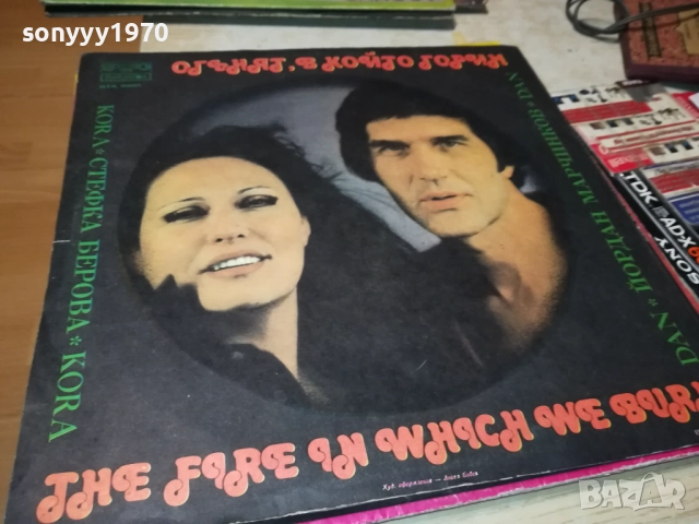 KORA-DAN 0212250736, снимка 3 - Грамофонни плочи - 52620784