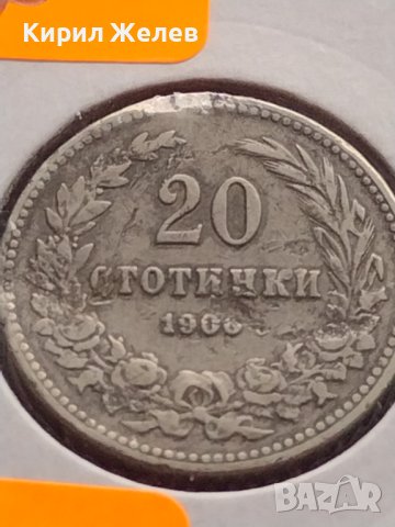 Монета 20 стотинки 1906г. Съединението прави силата за КОЛЕКЦИОНЕРИ 25045, снимка 6 - Нумизматика и бонистика - 43044148