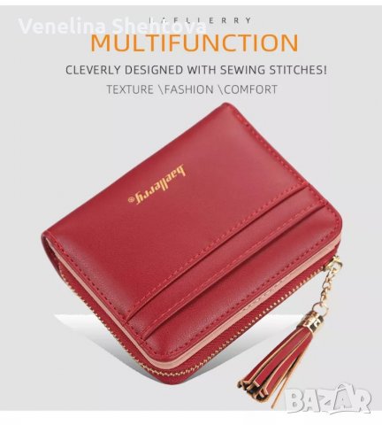 Baellerry Стилен малък дамски портфейл /ПОРТМОНЕ , снимка 3 - Портфейли, портмонета - 32654696