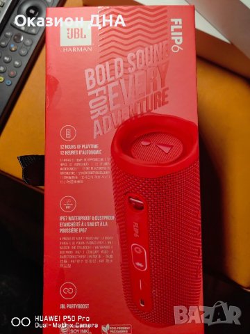 JBL Flip 6 Чисто нова Оригинал, снимка 3 - Тонколони - 43265115