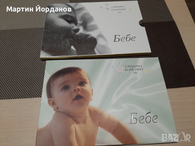 Сребърен комплект за бебе, снимка 7 - Други - 43062824