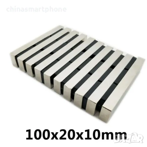 Неодимов магнит 100x20x10mm N52 1300-2600Gs 140гр правоъгълен | moqtmagazin.com, снимка 4 - Други машини и части - 47432417