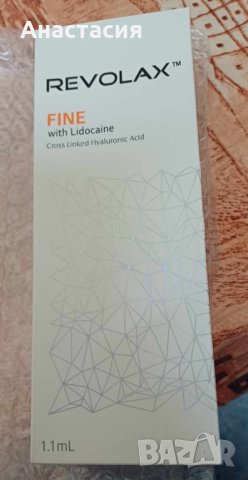 Хиалоронови филъри, снимка 3 - Козметика за лице - 36142908